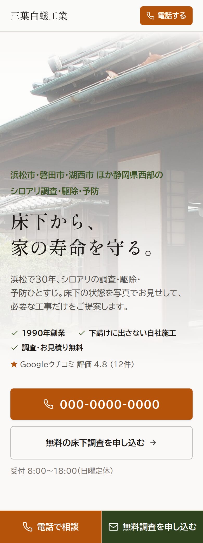 制作サンプル: まず、どんな会社かを見せる
